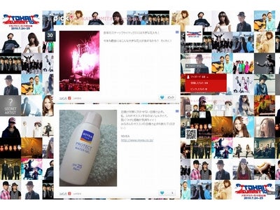 pick ×「TOKAI SUMMIT'10」コラボ-“女性向け夏フェス情報”をpickで発信