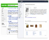 NHN Japan株式会社