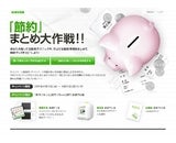 NHN Japan株式会社