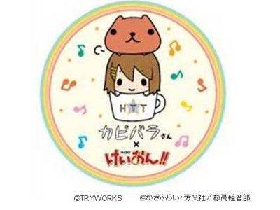 夢のコラボレーションが実現 『カピバラさん×けいおん！！』 12月上旬より全国のアミューズメント施設に投入