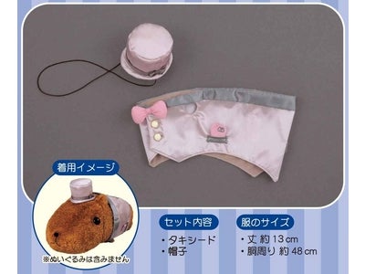「カピバラさん」ぬいぐるみ専用の着せ替えお洋服シリーズ第4弾『カピバラさんおめかしセット～パーティールック～』　2月中旬より「カピバラさんキュルッとショップ」3店舗他にて発売開始