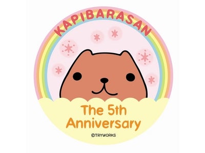 『カピバラさん祝5周年イベント　ラゾーナ川崎にいわいさまのおな～り～』 3月20日（土） ラゾーナ川崎にて開催！