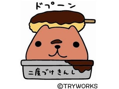 カピバラさん祝5周年イベント meets in KIDDYLAND OSAKAよん いわいさまのおな～り～
