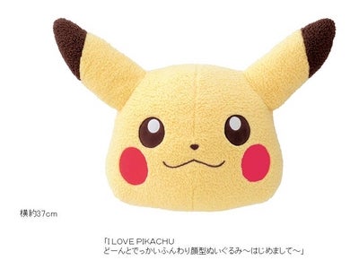 ポケモンシリーズの中でも認知度ナンバー１の「ピカチュウ」がとびっきりふわふわ＆キュートになって新登場！ 「Ｉ ＬＯＶＥ ＰＩＫＡＣＨＵ」シリーズ5月中旬より投入開始