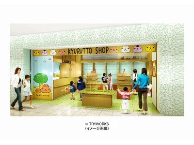 キデイランドプロデュース『リラックマストア東京駅店』 『カピバラさんキュルッとショップ東京駅店』オープン！！  7月1日(金）東京駅一番街 東京駅キャラクターストリート
