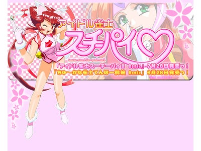 『スーチーパイプロジェクト』プレス発表会のご案内