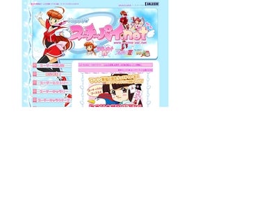 コミックマーケット72にて『アイドル雀士　スーチーパイ』グッズ販売決定！
