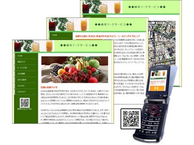 「ホームページおまかせ9800」提供開始いたしました