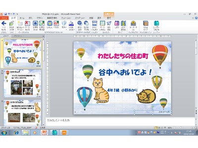 小学校の授業でWord、PowerPointをラクラク活用。Office 2010を小学校向けに使いやすくする学習支援ソフト「Dr.シンプラー 2010クラスマネージャー」発売
