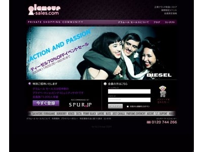 プライベートショッピングコミュニティサイト『グラムール セールス』を運営するグラムール セールスホールディング・リミテッド　日本と中国における事業拡大資金として1300万米ドルを調達