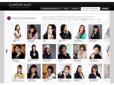 プライベートショッピング コミュニティサイト 『グラムール セールス』スマートショッパー会員数120,000人突破！！