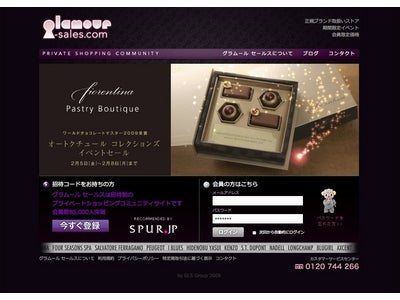 プライベートショッピング コミュニティサイト『グラムール セールス』は グランド ハイアット 東京のペストリー副料理長 平井 茂雄氏による 世界一のボンボンショコラのイベントセールを開催