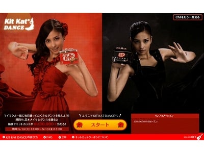 「KIT KAT DANCE ダンス大会」に延べ5万8千人が参加　黒木メイサが延べ128時間超のダンスを披露！