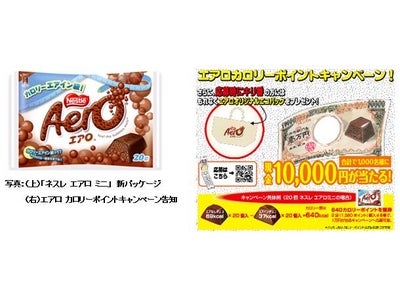「ネスレ エアロ」主婦のカロリー事情を探るアンケート調査を実施 猛暑で“夏痩せ”、ではなく“夏太り”が増加 この夏「痩せた」3割に対し、「太った」と回答した主婦がなんと5割以上！