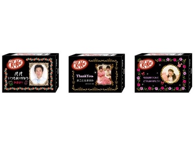 オリジナル「キットカット」が作れるサイト「チョコラボ キットカット」に「キットカット オトナの甘さ」が新登場