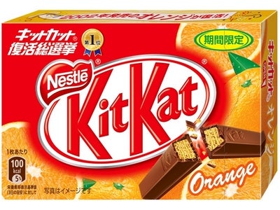 「キットカット 復活総選挙」No.1遂に決定！  復活販売は、「キットカット オレンジ」に決定 本日12月20日から復活発売