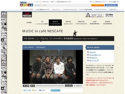 家の中のライヴハウス「MUSIC in Café NESCAFE」にてTHE BOOM「よっちゃばれ」発売感謝祭の様子を公開 2011年12月2日（金）よりネスレアミューズ内で提供開始