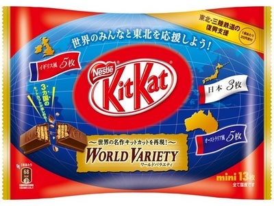 東北・三陸鉄道の復興を支援　「ネスレ キットカット ミニ ワールドバラエティ」 2012年3月5日（月）全国で発売