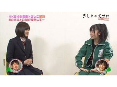 AKB48ソロ冠番組第1号 『さしこのくせに～この番組はAKBとは全く関係ありません～』 本日1/11(火)よりTBSにて放送スタート！  ～業界初！サイバード単独提供によるバラエティ番組～