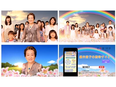 「今こそ、日本の底力を…」 細木数子の最新CM放送中！