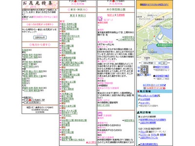 17段階の花見情報を毎日更新で提供する春限定企画！『お花見特集』