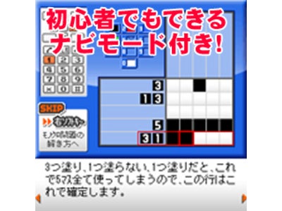 ドコモマーケットNo.1の解きごたえ！総問題数2,500問以上！お絵かきロジックを配信開始