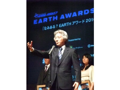 環境を含めた現代の諸問題にアプローチする「EARTHマガジン」誕生記念 『なみある？EARTHアワード2010』を開催  ～主賓に元内閣総理大臣小泉純一郎氏を迎え、ビーチバレーの菅山かおる氏らも登場～