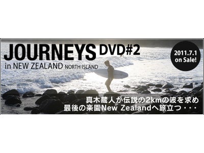 緊急決定！DVD「JOURNEYS」NEW ZEALAND発売記念 無料試写会・真木蔵人トークショー＆サイン会を開催
