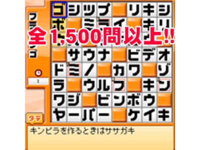 ドコモマーケット（iモード）で「お絵かきロジック byパズラー」に続き「クロスワード byパズラー」を配信開始　発想の柔軟性が求められる良質クロスワード！！脳トレ感覚でだれでも楽しめます！！