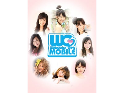 ＡＫＢ４８やアイドリング!!!で活躍するアイドル達「ワタナベガールズ」の公式モバイルサイトが誕生！