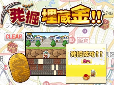 公式サイト初のケータイ ｢地図ゲー｣『発掘埋蔵金！！』4月1日　「EZweb」、「Yahoo！ケータイ」　サービスイン