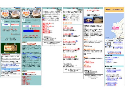 友達や家族と楽しむのに最適な温泉スポットを紹介『ほっこり温泉特集』を提供！