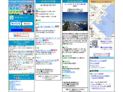 『海にも駅が!? 海の駅＆道の駅特集』 提供開始！～ おなじみの 「道の駅」 に加え、ドライバーも利用できる 「海の駅」 情報を提供 ～