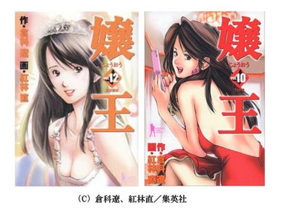 六本木のキャバクラを舞台に、キャバ嬢同士のバトルを描く『嬢王』がカードバトルとなってソーシャルゲームに登場！～「GREE」にて、本日5月14日(月)より提供開始 ～