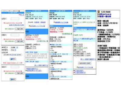 全国の高速道路通行料金が分かる『ETC割引検索』機能を「Yahoo!ケータイ」「EZweb」でも無料で提供！！