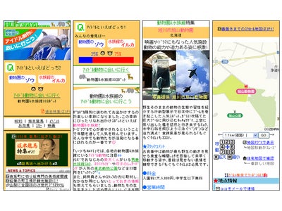 “ アイドル動物に会いに行こう特集 ” 提供開始！～ 飼育員やスタッフの、オススメ情報も満載 ～