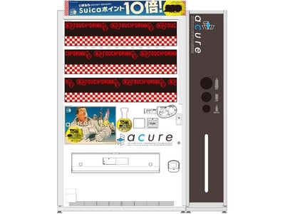 「いまならSuicaポイント10倍！Touch&Drink」キャンペーン!