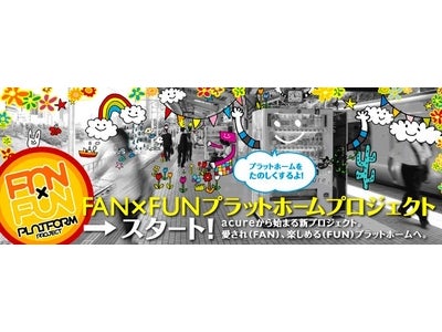 JR東日本ウォータービジネス「自販機イノベーション」宣言