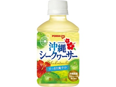 ～暑い夏に、エキナカで沖縄の爽やかな香りと味わい～　エキナカ限定 夏の果汁飲料『すっきり爽やか 沖縄シークヮーサー』新発売！