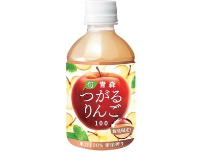 ～数量限定！ “旬を楽しむ”りんごジュース～　青森県産「つがる」果汁100％　「味わい密閉 旬・青森つがるりんご100」　発売！