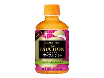 シースルーで彩り鮮やか！「FAUCHON」ペットボトルHOTアップルティー発売