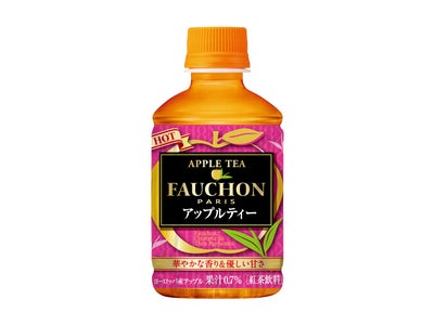 ～紅茶とアップルの香りをより華やかにリニューアル～　ＦＡＵＣＨＯＮブランドの紅茶飲料「ＦＡＵＣＨＯＮ アップルティー」発売！