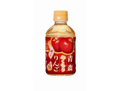 ～りんごの甘さにこだわった注目のホットおやつ飲料～　青森県産りんご使用のホット地産果汁飲料「青森ぬくもりりんご」発売！