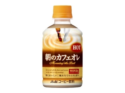 ～“エキナカカフェオレ”ペットボトル商品化～　「ワンダ ホット朝のカフェオレ」発売