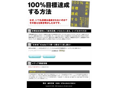 ヒトメディアとクロスメディア・パブリッシング、日本初！アマゾン・キンドル形式で書籍の半分を無料提供。