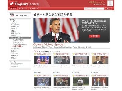 Google Ventures等の出資を受け米EnglishCentra社が 日本法人設立  ～独自の音声認識技術が日本上陸！自宅で気軽に英会話が学べるオンラインコンテンツ～