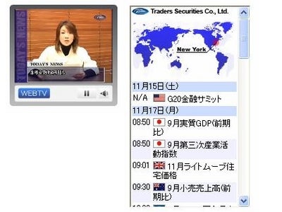 第2弾オリジナルブログパーツを11月21日より提供開始