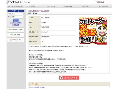 「システムトレード.com」インジケーター取扱開始のお知らせ