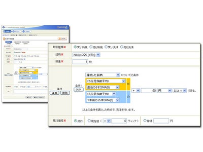 トレイダーズ証券　GIT専用システムトレードツール「GITスタジアム匠」サービス開始
