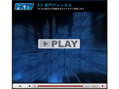 FX専門チャンネル『FX-TV』、日経225専門チャンネル『225TV』　より利便性の高いインターフェースにリニューアル！